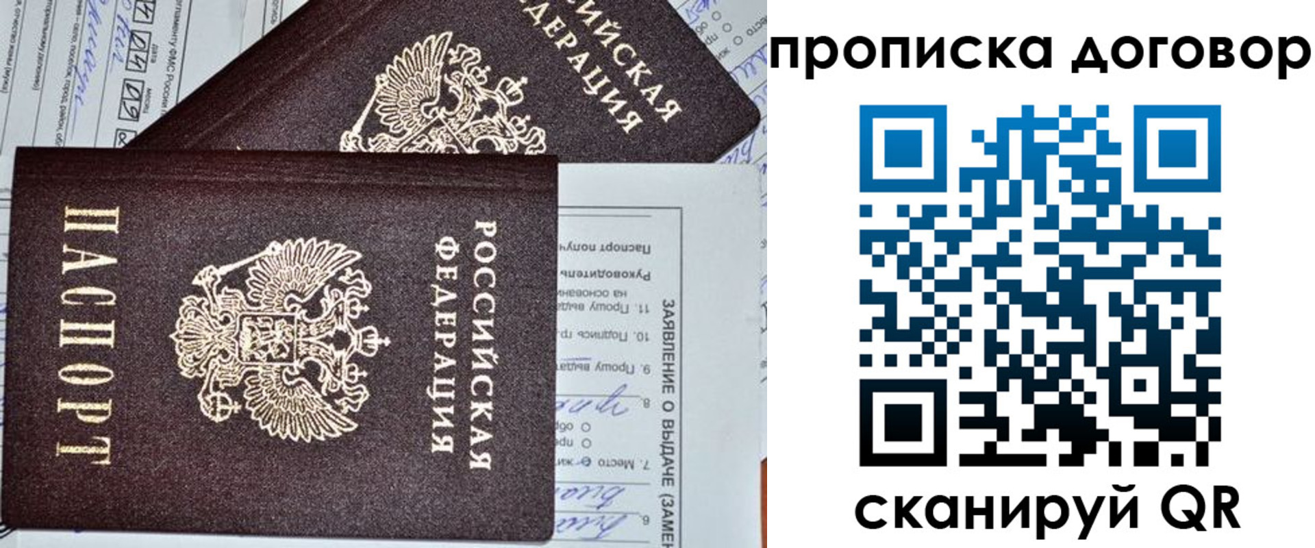 прописка в квартире в Новоуральске