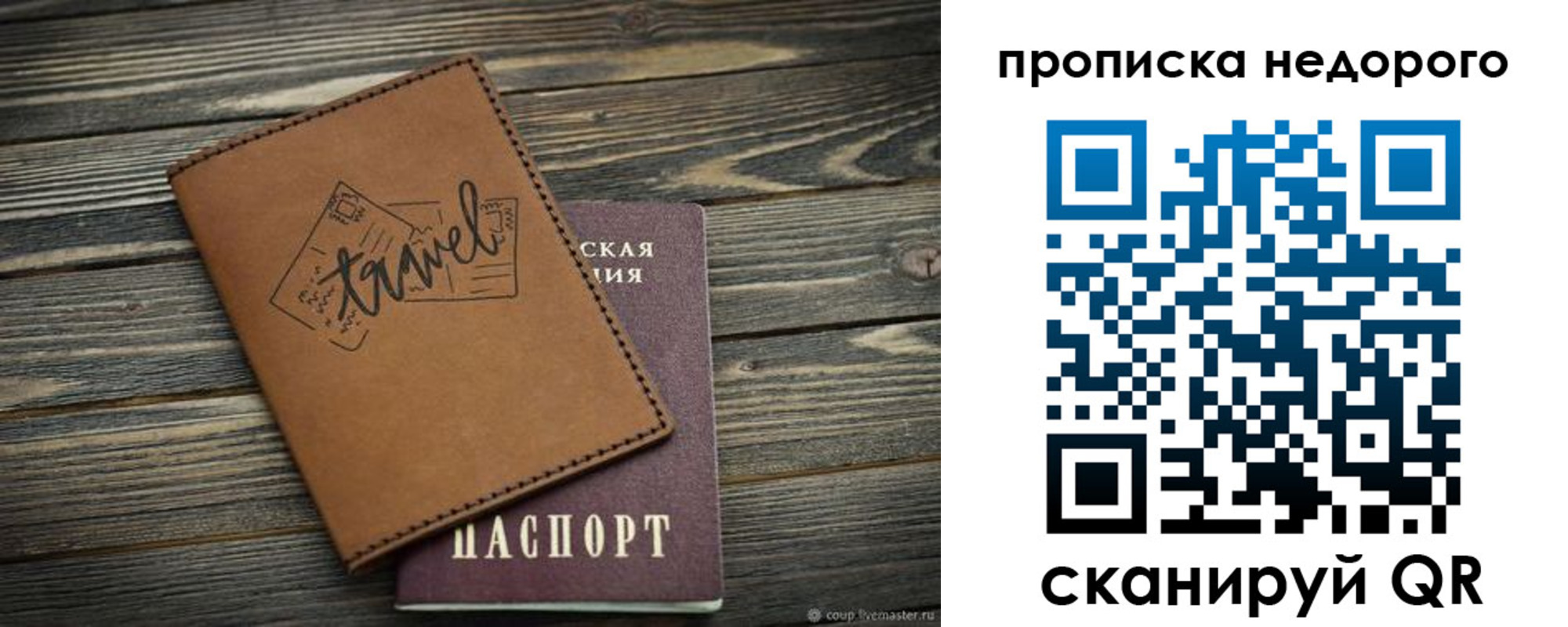 прописка регистрация в Новоуральске